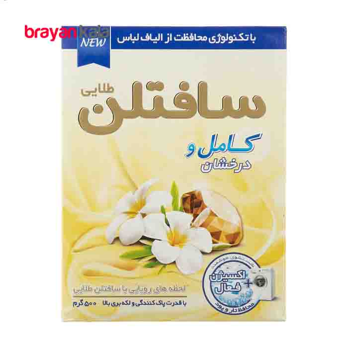 عکس اصلی پودر ماشین لباسشویی سافتلن طلائی مقدار 500 گرم